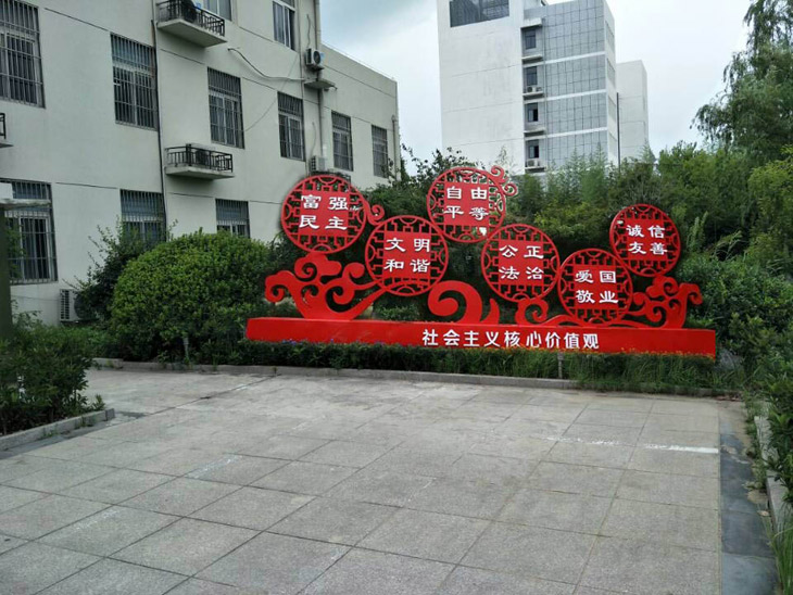 连云港社会主义核心价值观