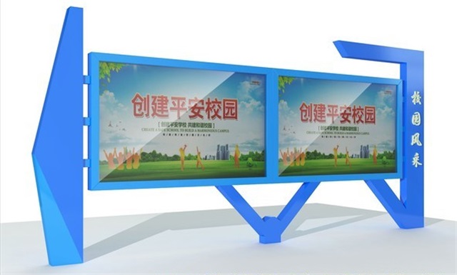 连云港校园广告牌宣传栏的设计
