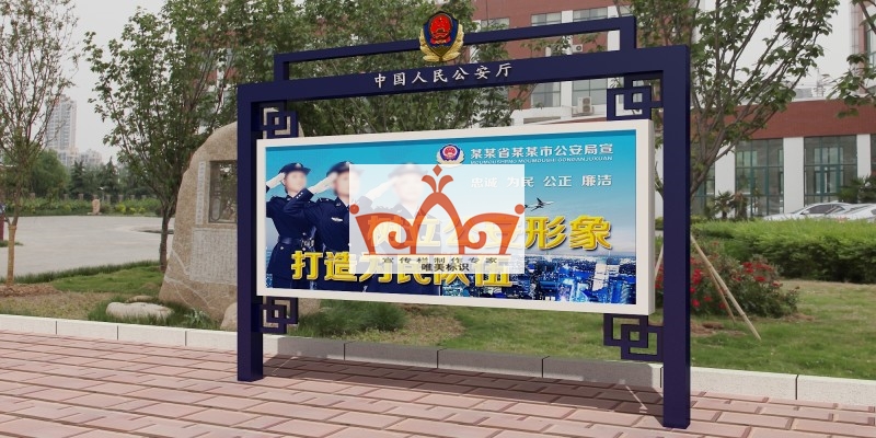 连云港部队警务宣传栏